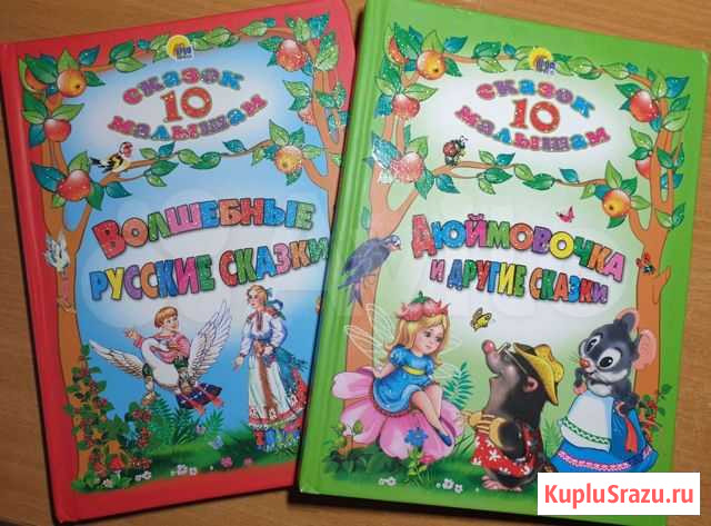 Книги детские Череповец - изображение 1