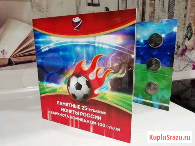 Альбом с монетами чм по футболу 2018 Тюмень - изображение 1