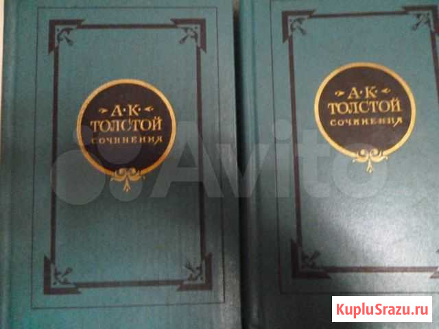 Толстой А К Златоуст - изображение 1