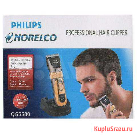 Машинка-триммер для стрижки Philips GG5580. Новая Москва - изображение 1