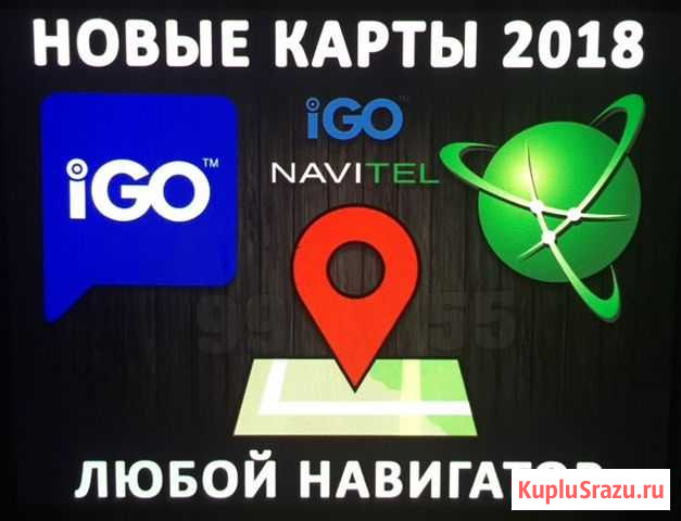 Обновление любых навигаторов 2020 Череповец - изображение 1