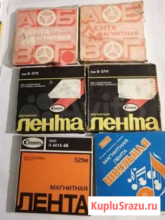 Магнитные ленты (бабины) Юбилейный - изображение 1