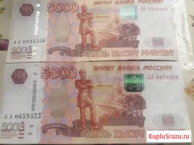 Современные банкноты (купюры) Донское - изображение 1