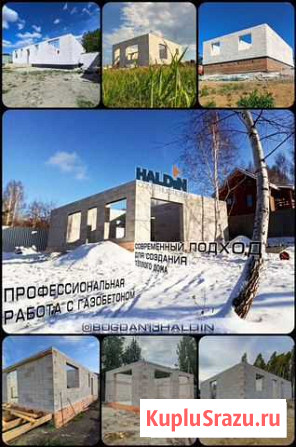 Каменщик Челябинск - изображение 1