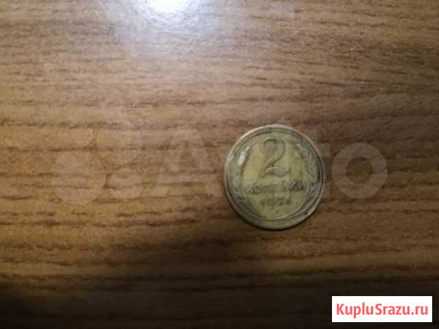 2 копейки 1926г Липецк - изображение 1