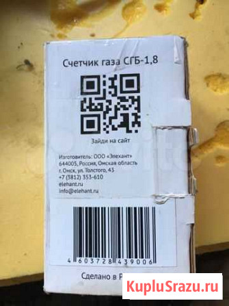 Продам счётчик газа новый Токсово - изображение 1