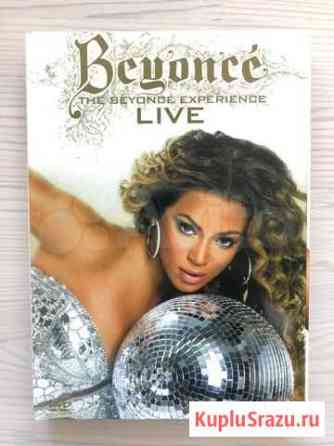 DVD Beyonce, Justin Timberlake, U2, Gary Moore Уфа