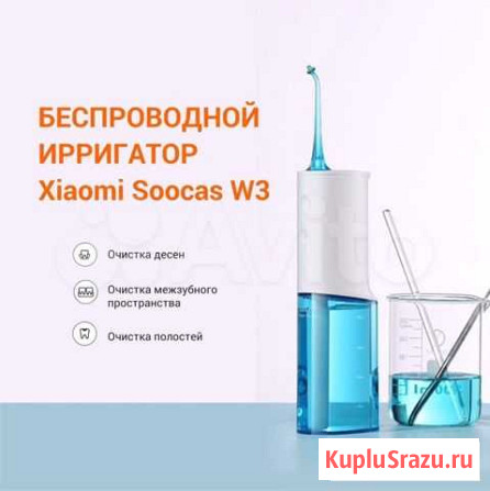 Ирригатор xiaomi W3 Улан-Удэ - изображение 1
