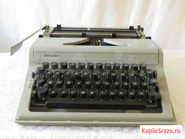 Машинка пишущая времен СССР любава Малаховка - изображение 1
