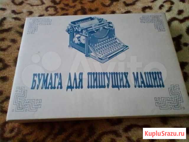 Бумага в пачках и старинная скрапбумага Барнаул - изображение 1