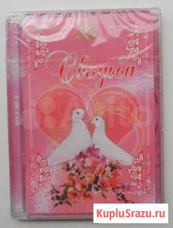 DVD-R. Для свадебных фотографов Кирово-Чепецк - изображение 1