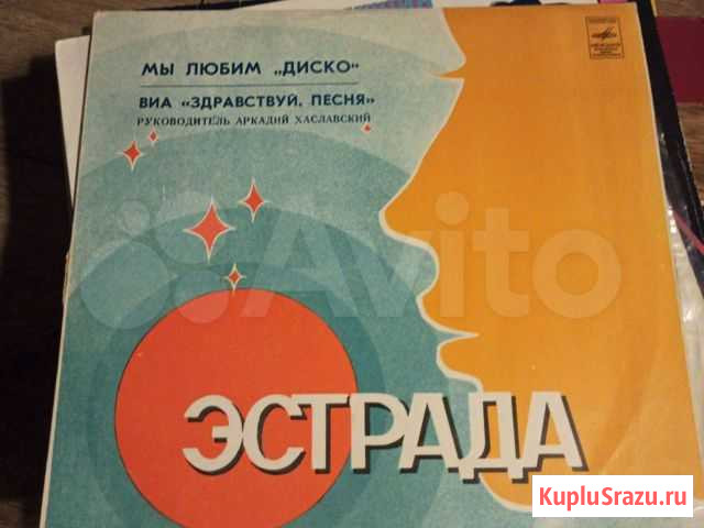 Виниловая пластинка виа Здравствуй песня Ярославль - изображение 1