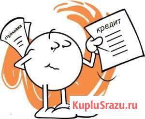 Возврат страховок по кредиту Самара - изображение 1