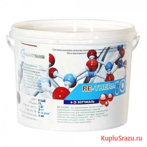 Жидкая теплоизоляция Тюмень - изображение 1