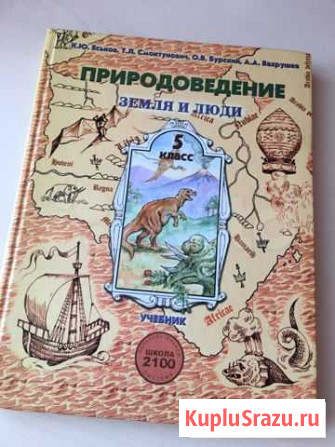 Учебник Благовещенск - изображение 1