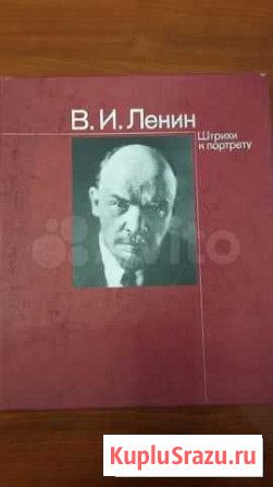 Фотоальбом В.И. Ленин Елабуга - изображение 1