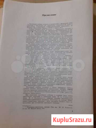 Черчение Кемерово - изображение 1