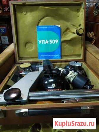Фотоувеличитель упа-509,красный фонарь,ванночки Брянск - изображение 1