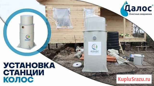 Септик, канализация, сбо Колос Лесколово - изображение 1