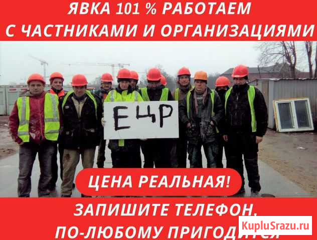 Разнорабочие с ндс и без Киселевск - изображение 1