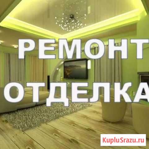 Ремонт квартир Махачкала - изображение 1