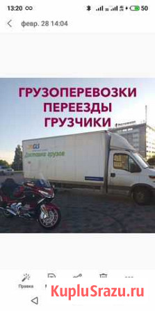 Грузоперевозки Багратионовск - изображение 1