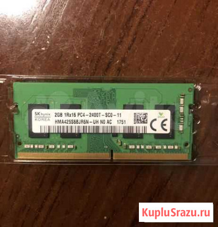 Оперативная память ddr4 sodimm 2gb Петропавловск-Камчатский - изображение 1