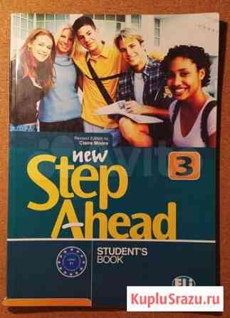 Учебник Английского языка New Step Ahead 3 Новосибирск