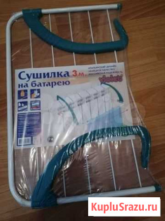 Сушилка на батарею Прокопьевск - изображение 1