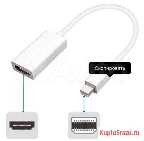 Переходник Display Port to hdmi для MacBook Омск