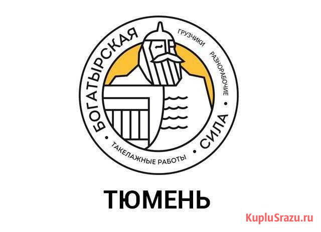 Грузчики, переезды Тюмень - изображение 1