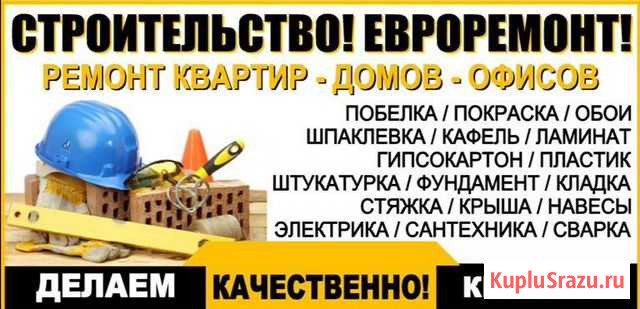 Строительство Магадан - изображение 1