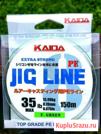 Плетенка Kaida Jig Line X8 150 м Клин - изображение 1
