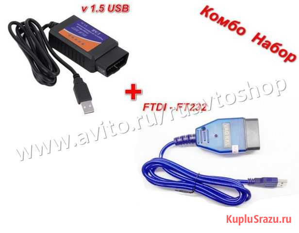 Диагностический адаптер: Набор ELM327 USB + K-Line Екатеринбург - изображение 1