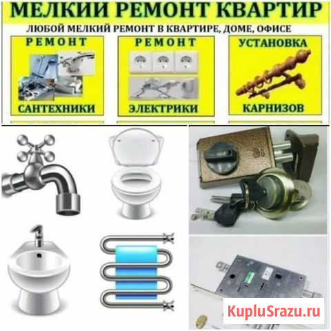 Мастер: Электрик -сантехник-плотник Нальчик - изображение 1