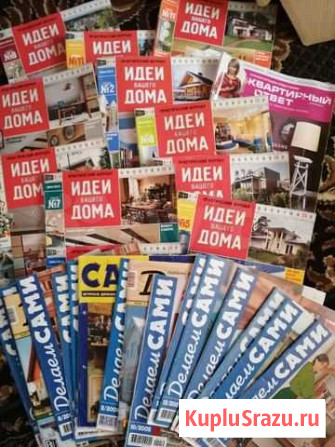 Журнал Лысьва - изображение 1