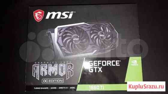 MSI GeForce GTX 1660 Ti armor OC Нижний Новгород