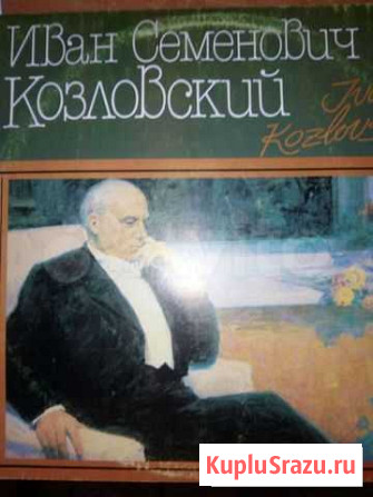 Пластинка Липецк - изображение 1