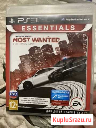 Need for speed most wanted ps3 Астрахань - изображение 1
