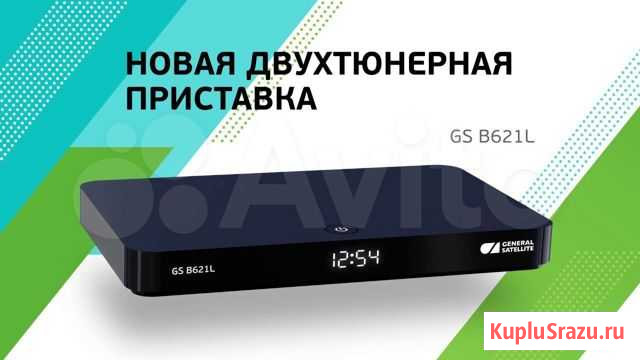 TV приставка Казань - изображение 1
