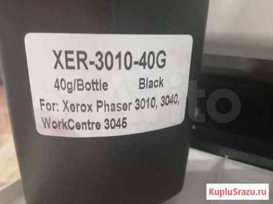 Xerox Phaser 3010 Тонер + чип для прошивки Братск