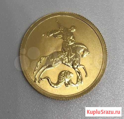 50 руб Георгий Победоносец золотой 2007 спмд Тюмень - изображение 1