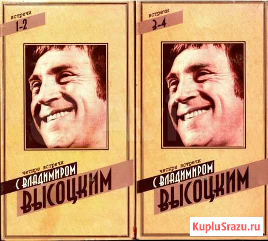 Поклонникам Высоцкого Чапаевск - изображение 1