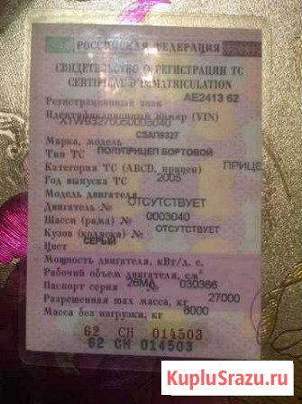 Полуприцеп бортовой сзап 9327 Дмитриев-Льговский - изображение 1