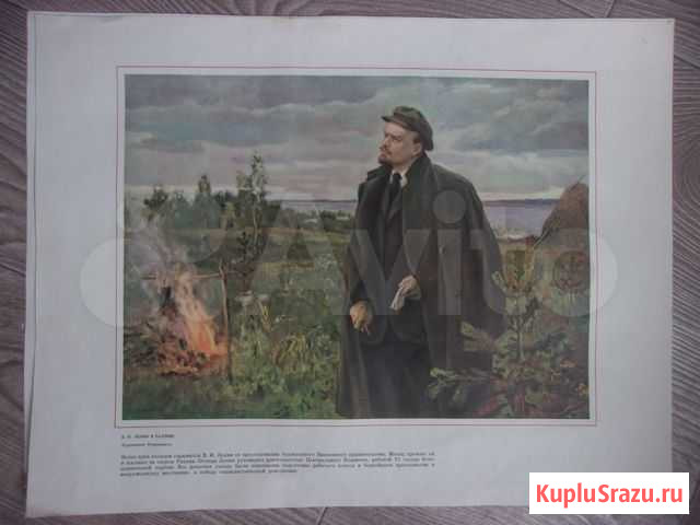 Плакаты В.И.Ленин Липецк - изображение 1