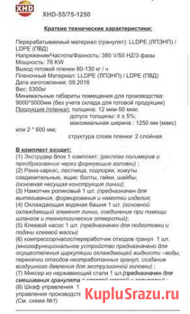 Экструдер для стрейч поенки +перемотчик 2шт Астрахань - изображение 1