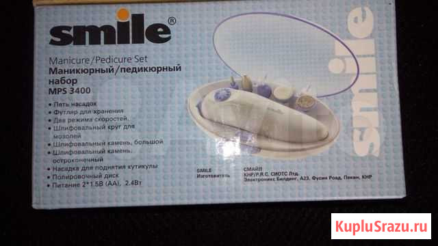 Набор для маникюра и педикюра Smile MPS 3400 Нижневартовск - изображение 1