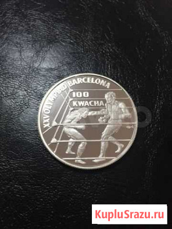 100 квача 1992г.Замбия,Олимпиада,Бокс Москва - изображение 1