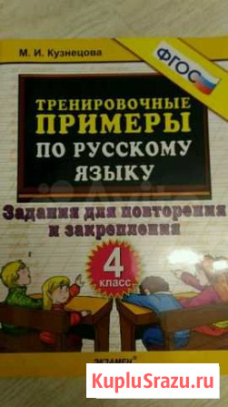 Учебная тетрадь Курск - изображение 1