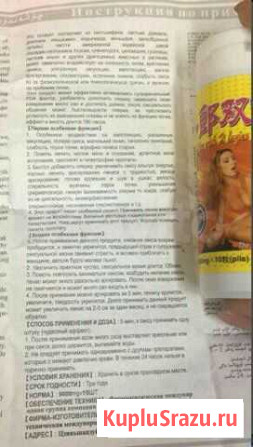 Препарат для увеличения пениса на 3 см курс три ме Ижевск - изображение 1